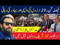 Finally Imran Khan’s Battle Enters in Final Round  | Ayyaz Ahmed Official