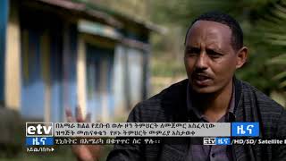 የደቡብ ወሎ ዞን ትምህርት መምሪያ በ2013 ትምህርት ለመጀመር ዝግጅት ማጠናቀቁን  አስታወቀ|etv