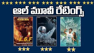 Antariksham Movie Rating | KGF Movie Rating | Padipadileche Manasu Movie Rating | Myra Media Ratings