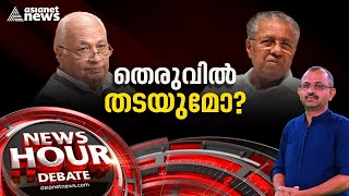 വിജയം വിസിമാർക്കോ, ഗവർണർക്കോ? | Kerala Governor And University VC's | News Hour 24 Oct 2022