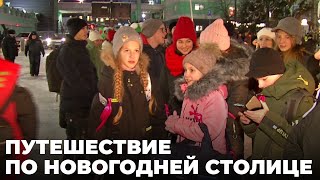 Дети из Беловодска приехали в Новосибирск