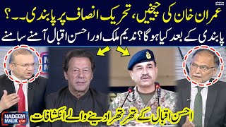 Ban on PTI? Shocking revelation of Ahsan Iqbal | Nadeem Malik Live | SAMAA TV