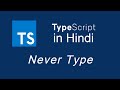 Typescript tutorial for beginners in Hindi #19 Never Type