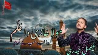 Mola Ghazi Da Alam | Faisal Haideri | Qasida Maula Abbas 2023 | Famous Kalam 2023 | Official Video