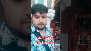 জয় মা কালীJaẏa mā kālī| জয় মা ||🌺Kalika Shaktipeeth Shri Nalateswari Temple, Nalhatiনলহাটেশ্বরী