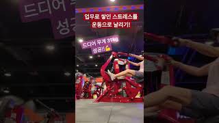 48kg-40kg)) 40대 후반 아줌마의 스트레스 해소법! 예~