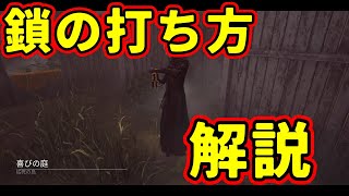 【#DBD】喜びの庭でも大丈夫！セノバイトの使い方はコレです