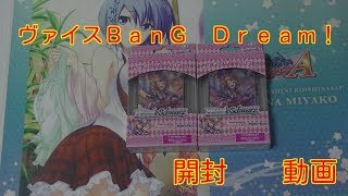 ヴァイストライアルデッキ＋開封ＢａｎＧ　Ｄｒｅａｍ！