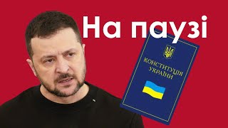 Закон один для всех