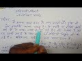 class 12 hindi important patra lekhan patra lekhan in hindi class 12