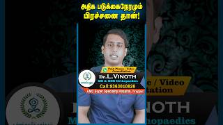 அதிக படுக்கை நேரம் பாதிப்பு ஏற்படுத்தலாம்|Increased Bedtime reasons|Dysania|Sleeplessness #insomnia