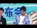 【tfboys王俊凯 karry】《恰好是少年》发布会王俊凯 cut【karroy凯源频道