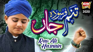 New Heart Touching Kalaam 2020 - Tanam Farsooda - Rao Ali Hasnain - Official Video - Heera Gold