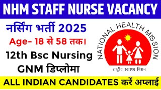 NHM STAFF NURSE VACANCY 2025💐 STAFF NURSE VACANCY 💐 NURSING VACANCY 2025||