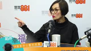 《點算幸福》第七集：從失敗中活出真我「下」—韓馬利