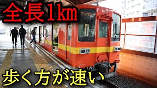 【短すぎる鉄道路線】いろいろ特殊で面白い東武大師線に乗ってきた