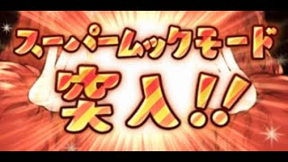 無料ガチャ最終日、感謝の200連回す【グラブル】