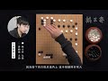 【許皓鋐自戰解說】 第16屆棋王挑戰賽七番勝負第五局：許皓鋐棋王 勝 林立祥九段