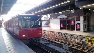 名鉄3100系3122F金山2番線発車＆3300系3311F急行河和行金山3番線到着