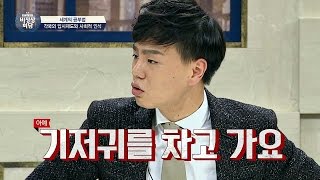 특공대가 감시하는 중국의 수능 '가오카오' 기저귀가 필수템! 비정상회담 124회