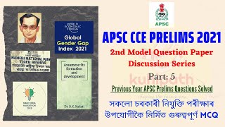 2nd Model Question Paper | Part 5 | Previous Year APSC Prelims GS Questions I APSC CCE Prelims 2021