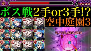 【モンスト】実は庭園3完全崩壊レベルのぶっ壊れキャラ!?これは間違いなくガチパ採用!!『鈴屋什造』を『空中庭園3』で使ってみた!!【天魔の孤城 第3の園】【東京喰種コラボ】