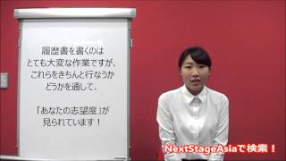 留学生向け就活基礎講座 その⑫【履歴書・ESの書き方（1.ルール）】