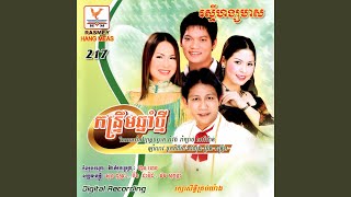 ពេជ្រចរណៃ