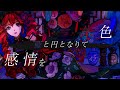 【亜沙】ヴィジュアル系レッドラム再来盤【重音テトsvオリジナルmv】visual kei redrum remake asa kasane teto