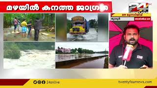 സംസ്ഥാനത്ത് മഴക്കെടുതിയിൽ പത്ത് മരണം: മിന്നൽ പ്രളയത്തിന് സാധ്യതയെന്ന് മുന്നറിയിപ്പ്