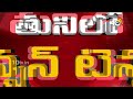 తునిలో హై టెన్షన్ thuni municipal elections high tension in thunni elections 10tv