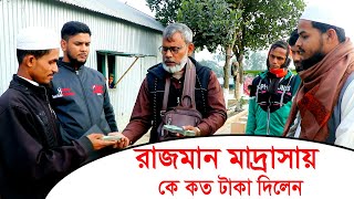 1457- আজ আরো একটি ভালোকাজ হলো আমার হাত দিয়ে-র.ই মানিক চিত্রপুরী। R.I.Manik,Chitrapuri,Krishichitra