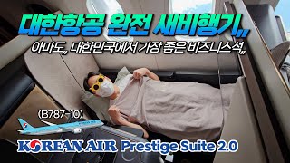 BRAND NEW : Korean Air NEW BUSINESS CLASS: PRESTIGE SUITES 2.0