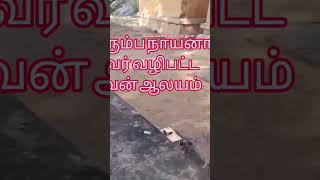 குறும்ப நாயனார் கபால மோக்ஷம் பெற்ற இடம்