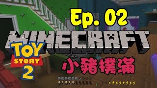 Minecraft 1.8 | Toy Story 2  | Ep.02 Piggybank