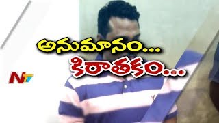 పెద్దపల్లి జిల్లాలో దారుణం || విడాకులు ఇవ్వలేదని భార్యను చంపిన భర్త || Be Alert || NTV