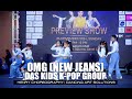 OMG (NEW JEANS): DAS Kids K-pop Performance | HENRY Choreography | DANCING ART SOLUTIONS