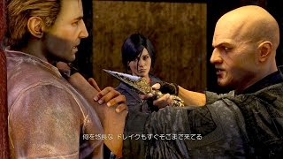 【PS4】アンチャーテッド２ 黄金刀と消えた船団　＃３２（シェーファーを救え）【リマスター】