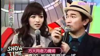 2009/01/22 王牌大明星 靦腆外表下的火熱 方大同 蕭敬騰