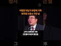 처형된 박남기 부장의 가족 청지범 수용소 가던 날 탈북 류현우 대사의 블랙北스 shorts3