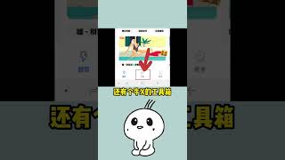 库简盒，牛x的工具箱app，在线音乐漫画动漫小说全都免费，音乐还能一键下载，微信模拟对聊功能，安卓app推荐 #shorts