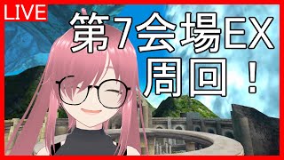 【トーラム】視聴者参加型/メダル集めにいざ周年！【バ美肉VTuber】