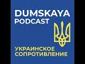 Украинское сопротивление. О чем могут рассказать списки