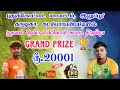 QUATER|PERUMANADU vs PUDUGAI POLICE  |KADAMBARAYANPATTI - STATE  KABADDI TOURNAMENT-2024