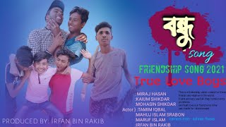 বন্ধু।গান। বন্ধু নিয়ে বাংলা গান ২০২১ সালের সেরা গান।vest friendship song 2021।friends।True love boys