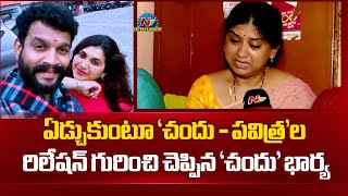 Serial Actor Chandu Wife Shilpa Exclusive Face to Face | Pavithra Jayaram || @NTVENT