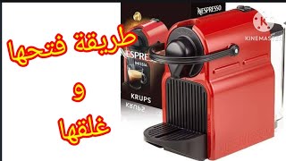 comment démonter cafetière Nespresso  طريقة فتح وغلق عصارة قهوة نيسبريسو