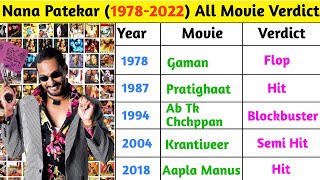 नाना पाटेकर (1978-2022) all movie list |Nana Patekar all movie box office collection