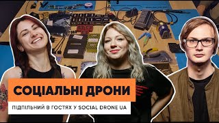 Соціальні дрони: Підпільний в гостях у Social Drone UA! FPV, анекдоти, крінж історії