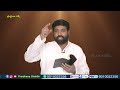 Live #EP-1935(21-09-2024)ఈరోజు వాగ్దానం || Power Of Prayer || Prardhana Shakthi || essaku foundation